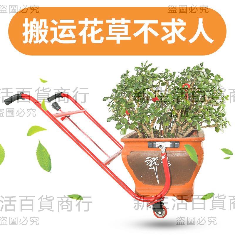 家用搬水泥花盆工具神器小推車大花盆搬運簡易推車園林園藝拖車