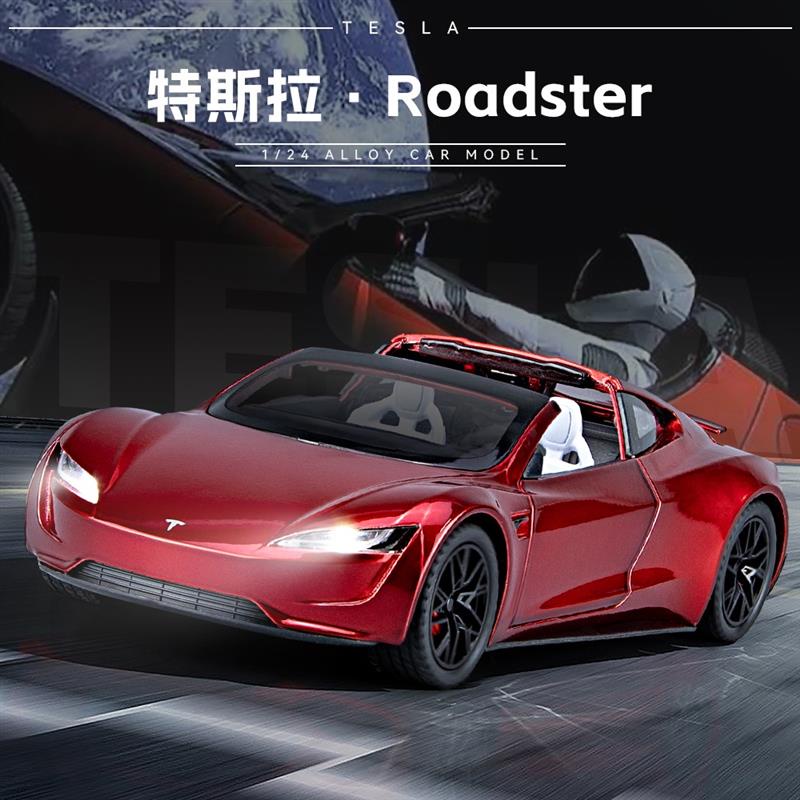 新品仿真1比24敞篷特斯拉Roadster合金跑車模型擺件兒童玩具車敞篷車回力車
