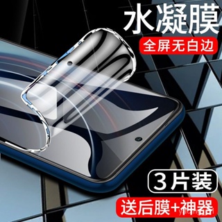 ✨D&M殼膜✨iqoo水凝膜全包 邊iqoopro鋼化膜 玻璃貼 5G全屏覆蓋vivo手機貼膜por抗藍光 I6EQ