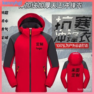 衝鋒衣三閤一 大尺碼 衝鋒外套 衝鋒衣 登山服 衝鋒衣外套 冬裝工作服衝鋒衣定製logo防水防風裝飾裝修公司加絨加厚外套