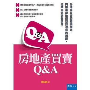 〖書泉〗 3SF6 房地產買賣Q&amp;A 法律識讀 生活法律 DIY