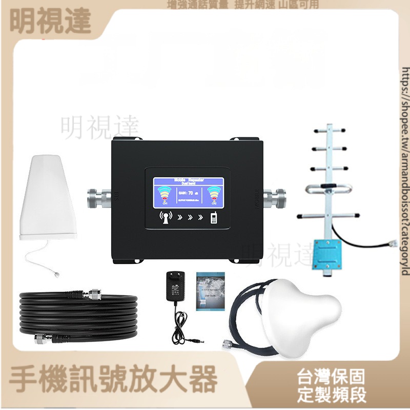 4G5G手機信號放大加強接收器電信三網合一手機信號增強器 手機訊號放大器 強波器 山區訊號增強 增強網速 訊號增強器