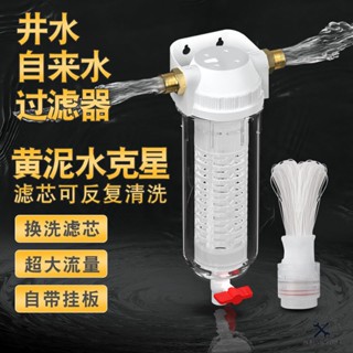凈水器 水龍頭 濾水器 沐浴過濾器 洗衣機淨水器 前置過濾器 蓮蓬頭過濾器 濾芯 除氯過濾器 淨水器 0605