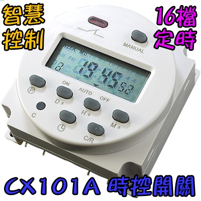 16檔定時【TopDIY】CX101A-220V 電動車 自動 控制 定時器 時間 智慧型 VP 定時開關 電子式