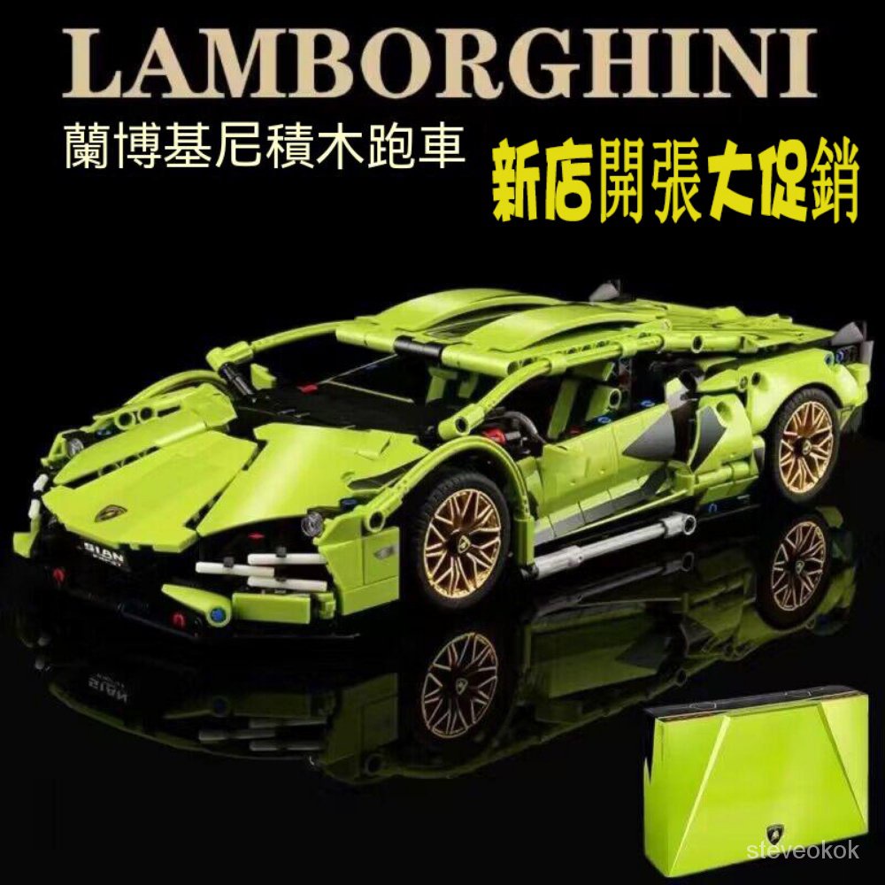 【限時特惠】兼容樂高 積木跑車 蘭博基尼跑車 42115 LEGO 超級跑車 1：14 藍寶堅尼 遙控賽車 樂高跑車