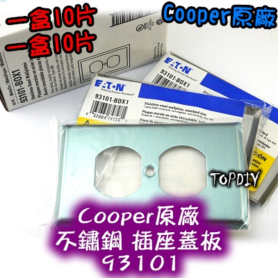 缺貨！缺貨！一盒10片【TopDIY】93101 Cooper原廠 美國 插座蓋板 IG8300 電料 美式 蓋板 VR