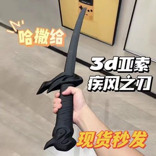 伸縮劍 抖音同款亞索劍疾風之刃3D重力伸縮刀小紅書創意武士伸縮刀網紅
