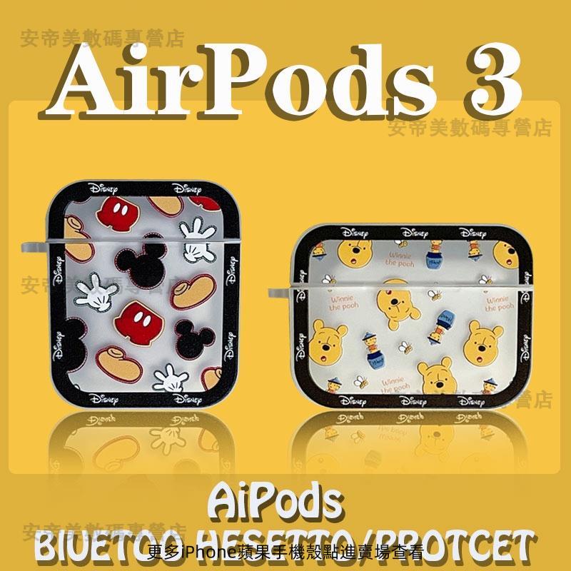安帝美 AirPods3可爱米奇保護殼方形保護套AirPodsPro保护壳 维尼熊AirPods1代2代耳机保护壳