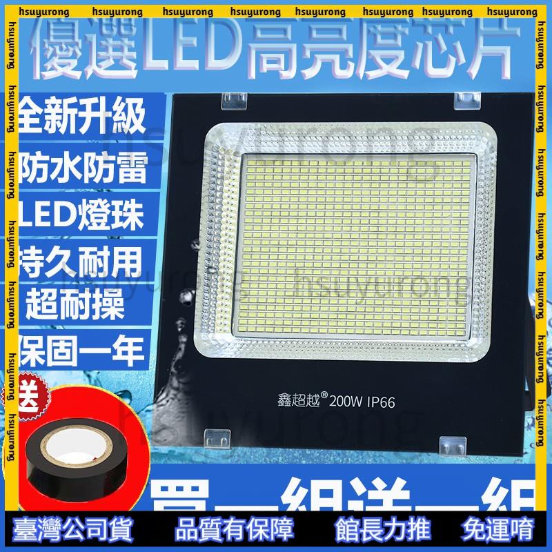 精選商品✨ LED 投射燈 戶外 防水 大功率 100W 600W 室外 照明路燈 探照燈 廣告 led投射燈