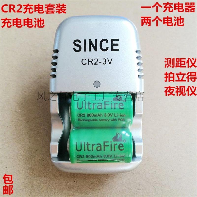 拍立得電池 CR2富士拍立得mini25/50s/7s/70/8鋰電池3V充電電池一充兩電包郵