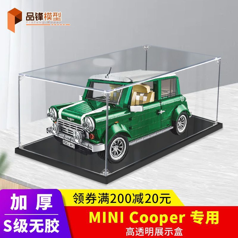 熱銷#亞克力展示盒10242適用樂高MINI Cooper汽車模型透明積木收納防塵#台灣新百利