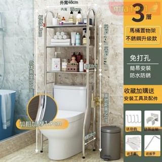 多功能置物架 馬桶置物架 馬桶三層置物架 廁所置物架 三層置物架 浴室三層架 馬桶架 浴室收納架 衛生間浴室置物架壁掛落