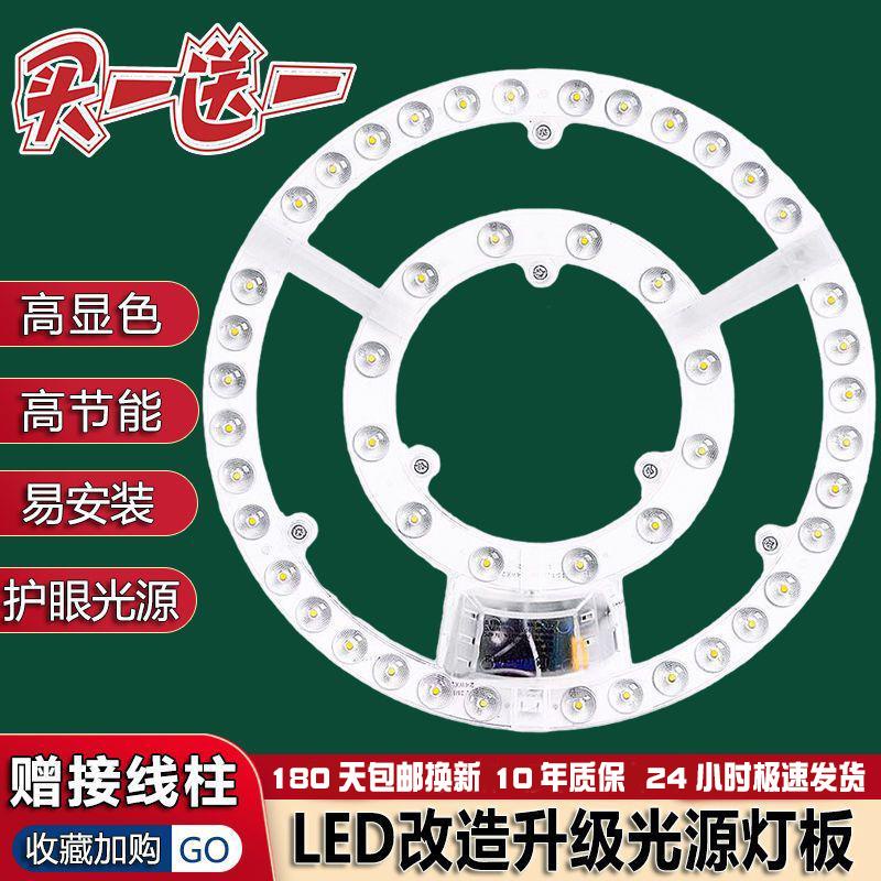 LED燈芯 LED吸頂燈燈芯磁吸燈芯圓形改造燈板改裝環形燈管燈條吸盤燈燈芯
