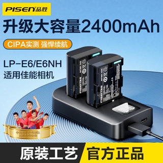 相機電池 品勝LP-E6NH相機電池套裝適用佳能R6/60D/70D/80D/90D/5D45D2單反