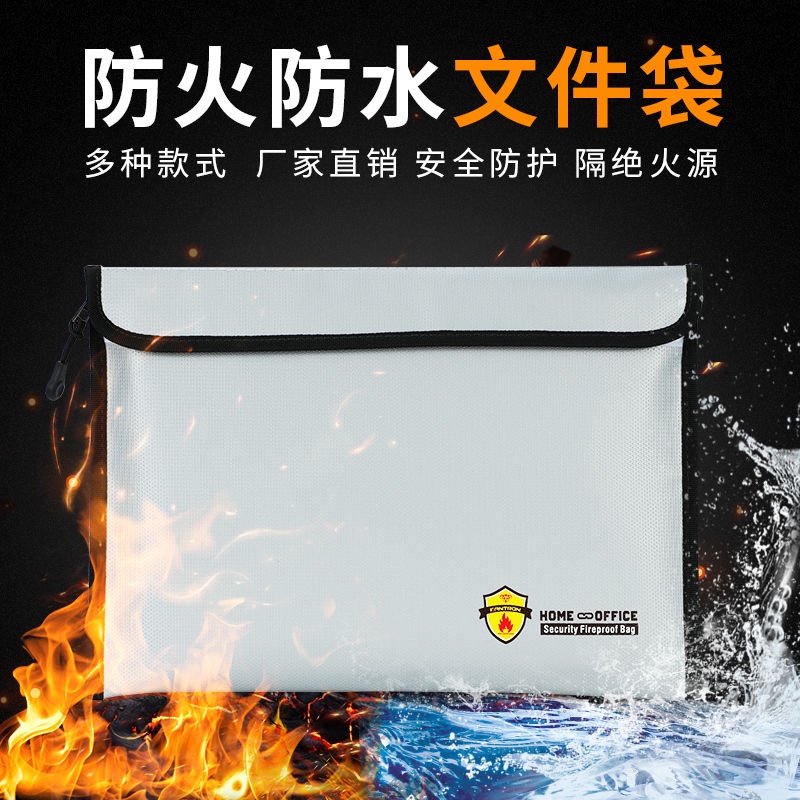 工業級防火文件袋-IPX6 防水A1級阻燃工業級房本證件現金檔案袋