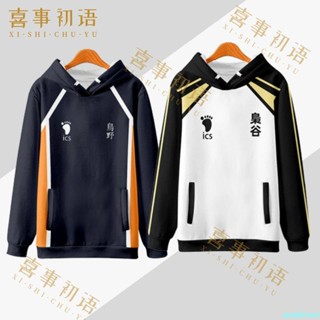新款🔥排球少年周邊烏野高校隊服連帽衛衣圓領動漫cos痛衣服外套秋季款帽T 長袖帽T