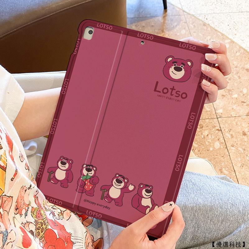 草莓熊 iPad保護殼 保護套 平板殼 皮套適用7/8/9代10.2 pro11 mini air1 2 3 4 5 6