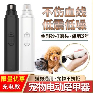 【桃園出貨】狗狗磨甲器電動寵物磨甲器充電貓咪指甲剪泰迪金毛磨指甲神器靜音 GURL