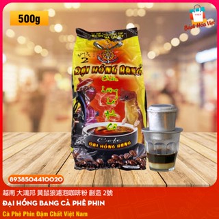 Cà Phê Rang Xay Pha Phin ĐẠI HỒNG BANG (500g) 越南大鴻邦黃鼠狼濾泡咖啡粉