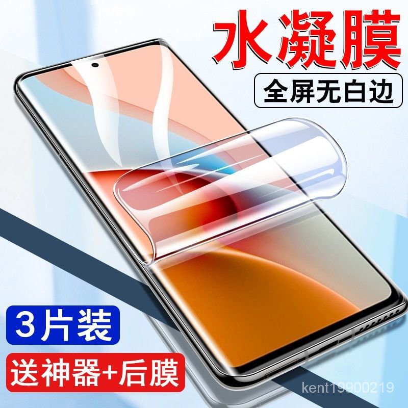 小米手機 保護貼Redmi紅米Note9Pro鋼化水凝膜紅米note9手機貼膜全屏覆蓋5G軟貼膜 2XIP