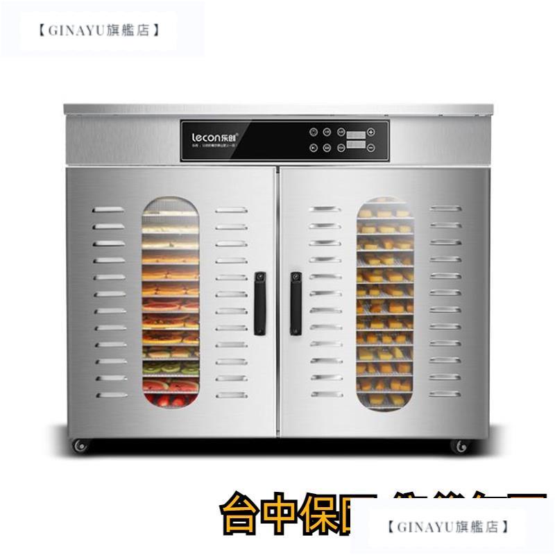 【GinaYu旗艦店】 台灣110V商用家用乾果機家用大型無花果水果烘乾機食品蔬菜中藥材魚乾風乾機商用可定製客製化