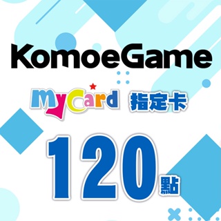 MyCard-KOMOE指定卡120點| 經銷授權 系統發號 官方旗艦店