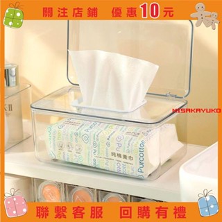 【精品百貨】透明衛生紙盒 壓剋力衛生紙盒 衛生紙盒 一次性洗臉巾收納盒免打孔大號桌麵網紅置物架創意#misakayuko