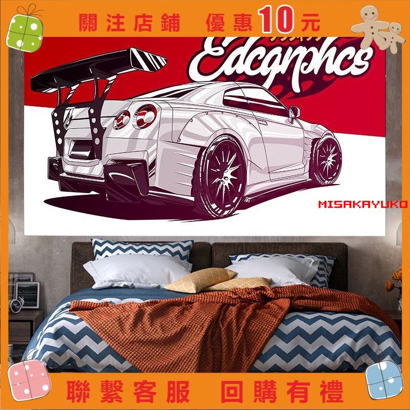【精品百貨】賽車跑車野馬寶馬M2宿舍房間床頭墻面背景裝飾掛布掛毯#misakayuko