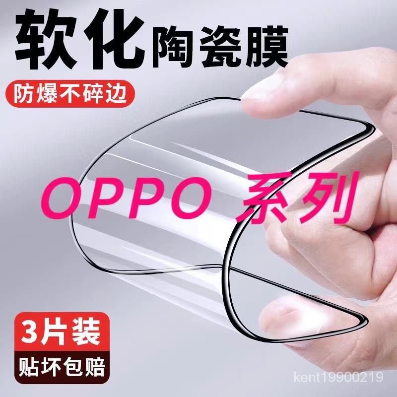 oppo手機 保護貼OPPO鋼化膜R17/R15/k3/A11/A12/A5/A3/A9保護膜A7x陶瓷膜全屏Reno