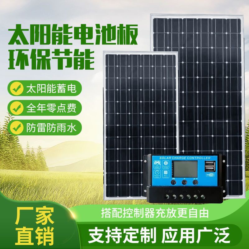 #新款熱賣#太陽能板12V24V單晶200W家用光伏板100W太陽能電池板太陽能發電板