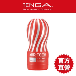 【TENGA】重複性 AIR-TECH 標準紅 飛機杯 成人用品 自慰杯 情趣玩具 情趣用品 現貨 18禁【官方直營】
