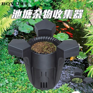 *限時熱銷*博宇 捷寶魚池水面樹葉收集器 池塘水面雜物收集過濾器3500