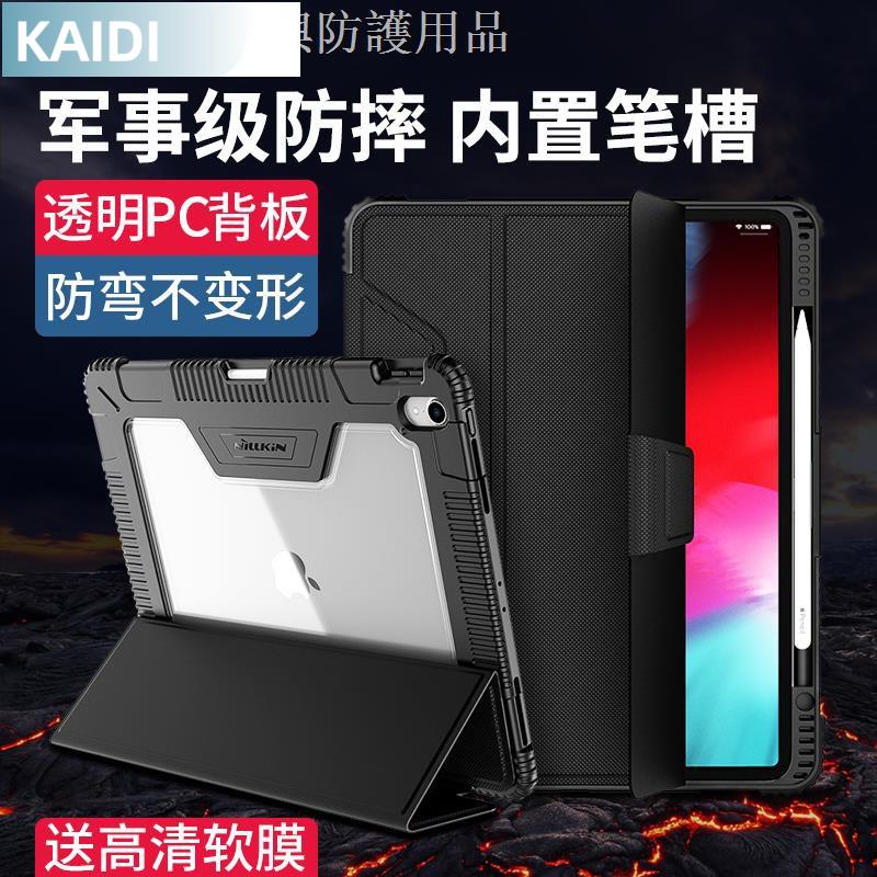 【臺北出貨】ipad pro保護套2020款11寸12.9防彎防摔10.2全包10.5air3代2019版蘋果平