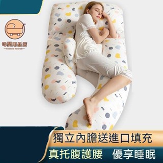 現貨 月亮枕 孕婦枕頭 孕婦側睡枕 孕婦枕 婦側睡枕 孕婦抱枕 孕婦側睡枕 孕婦月亮枕 可拆洗孕婦枕 喜樂母嬰