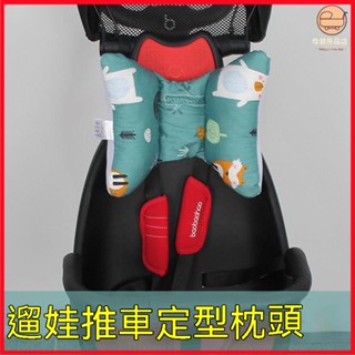 現貨 枕頭 嬰兒枕頭 寶寶枕頭 幼兒枕頭 護頸枕嬰兒 兒童汽車頭枕 推車枕頭 兒童頸枕 汽座枕頭嬰兒推 喜樂母嬰