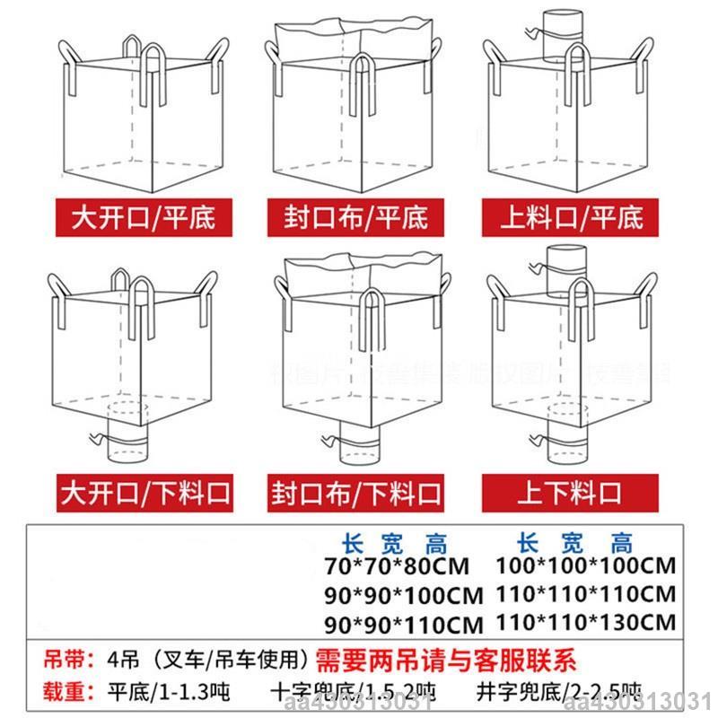熱銷🔥✌️集裝袋✌️ 噸袋噸包全新噸包袋1噸太空 集裝袋 預壓汙泥2噸白色 加厚 耐磨郵噸袋