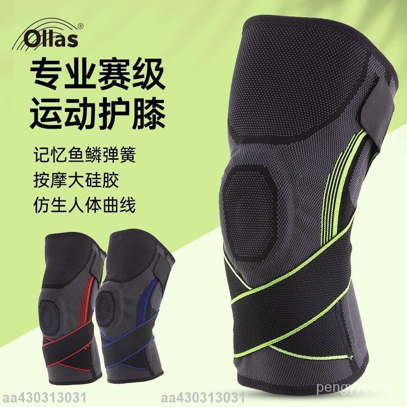 熱銷🔥專業運動護膝籃球裝備男女跑步關節加壓薄款膝蓋半月闆損傷保護套hjoai ECPE
