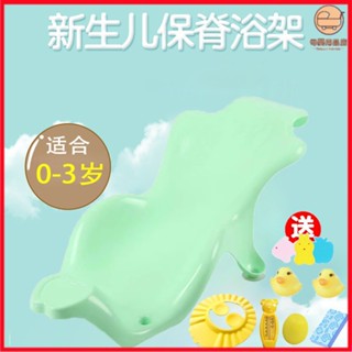 現貨 嬰兒洗澡架 嬰兒澡盆架 嬰幼兒澡盆 嬰兒寶寶洗澡神器 網兜新生兒浴床 寶寶浴盆躺託 寶寶沐摺疊架 喜樂母嬰