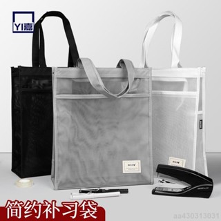 手提拉煉網袋簡約A4透明大容量文件袋尼龍網紗作業學習袋多功能學生手提袋拎書辦公檔案袋產檢文具資料收納袋