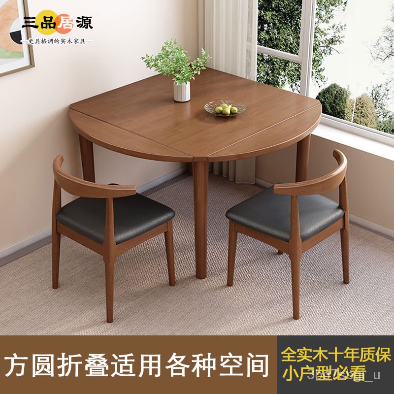 小戶型 全實木 折疊方桌變圓桌 餐桌 傢用喫飯桌椅 可伸縮正方形麻將桌