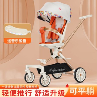 [文森母嬰]溜娃神器輕便折疊可坐可平躺兒童雙嚮遛娃車嬰兒手推車寶寶高景觀免運 LK6A