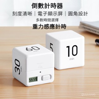桌麵計時器學生專用兒童秒錶學習提醒電子時間廚房方塊鬧鍾定時器 倒數計時器 計時器 廚房計時器 讀書計時器