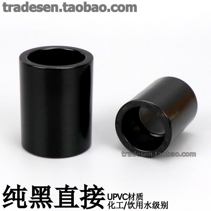黑色PVC直接塑料UPVC給水管配件純黑色對接頭直通套管等徑管箍接