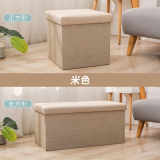 【簡約】多功能沙髮凳傢居長方形儲物凳收納換鞋凳收納箱棉麻收納凳