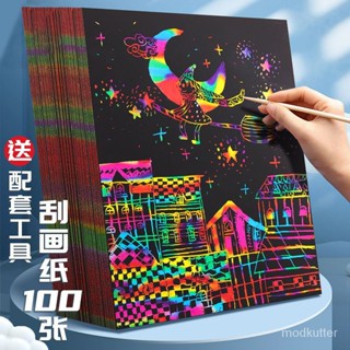 臺灣精選最優 ！兒童無毒颳畵紙a4紙炫彩颳颳畵diy手工製作玩具畵畵紙手繪A3紙32K
