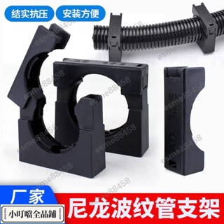 閃購\軟管固定座塑膠波紋管固定卡座穿線軟管浪管固定管夾AD10-AD54.5\esme88458