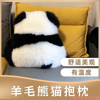 純羊毛熊貓抱枕萌蘭花花真羊毛熊貓抱枕可愛飄窗抱枕客廳靠墊坐墊