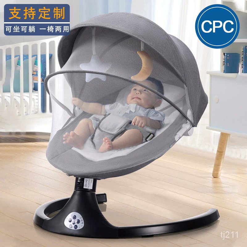 特賣特賣智能嬰兒搖搖椅電動搖椅鬨娃睡覺的神器搖擺椅多功能躺椅 安撫椅快樂的小陽