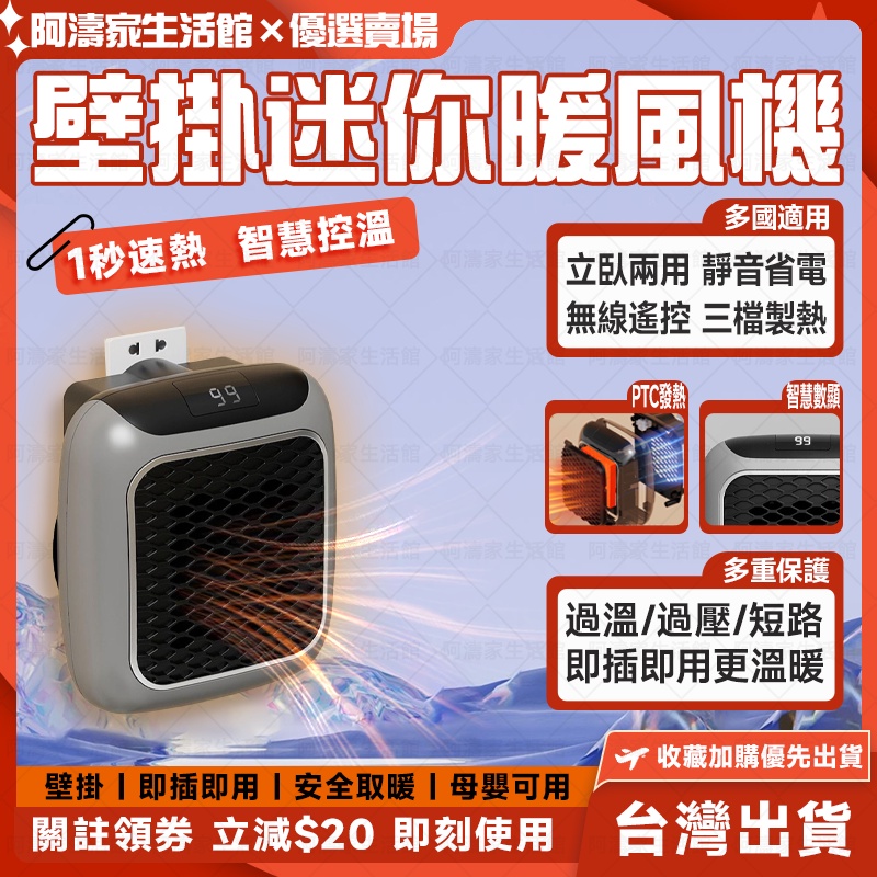 小米優選💖省電暖氣 家用壁掛小型煖風機 110v浴室暖氣機 學生宿舍暖風機 辦公室小型電暖器 壁掛暖風 靜音暖氣機