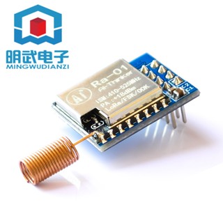 附發票 SX1278 LoRa擴頻無線模組/433MHz/SPI介面/安信可Ra-01
